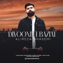 آهنگ جدید علیرضا قاسمی به نام دیوونه بازیات